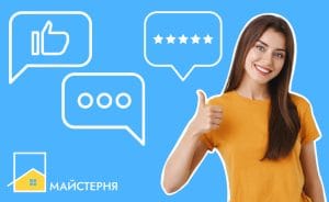 Відгуки клієнтів про нашу роботу!