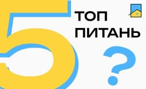 Топ 5 питань по ремонту вікон від наших клієнтів